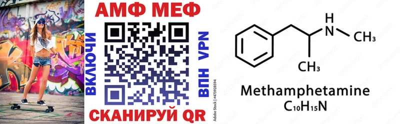 АМФЕТАМИН 98%  Купить закладки  Полярные Зори 