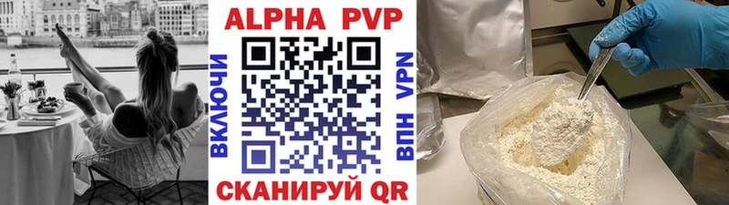 Купить  Полярные Зори  Alfa_PVP крисы CK 