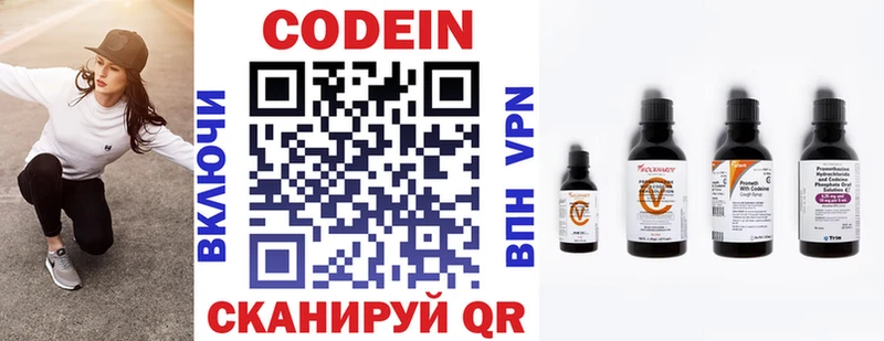 Купить  Полярные Зори  Codein напиток Lean (лин) 