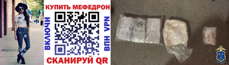 Меф мука  Полярные Зори 